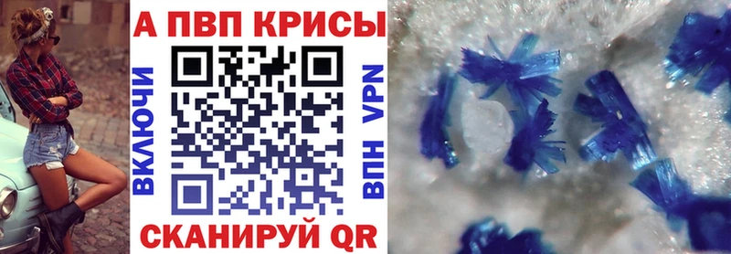APVP Crystall  купить  сайты  Черняховск 