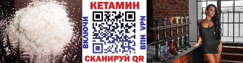КЕТАМИН VHQ  Черняховск 