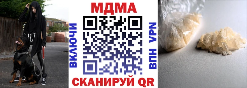МДМА crystal  хочу наркоту  Черняховск 