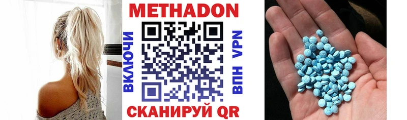 МЕТАДОН methadone  Черняховск 