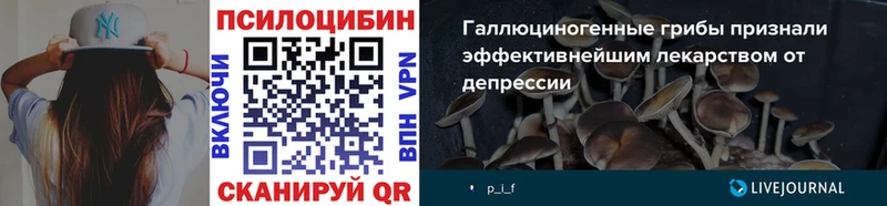Галлюциногенные грибы ЛСД  Черняховск 